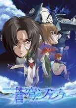 DE - Fafner in the Azure: Dead Aggressor (2004) (Ger Sub) 5