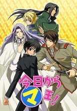 DE - Kyou kara Maou! (2004) (Ger Sub) 5