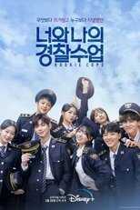 DE - Rookie Cops (2022) 4