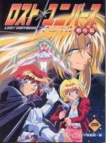 DE - Lost Universe (1998) (Ger Sub) 5