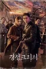 NL - GYEONGSEONG CREATURE 4