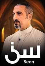 AR - 3 برنامج سين 5