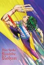 NF - Thus Spoke Kishibe Rohan 5