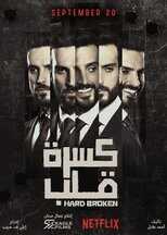 AR - مسلسل كسرة قلب 4