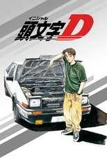 DE - Initial D (1995) (Ger Sub) 4