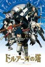 DE - The Tower of Druaga (2008) (Ger Sub) 5