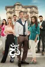 AR - مسلسل بيت فرح 4
