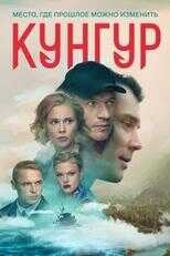 RU - Кунгур 5