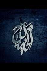 AR - مسلسل مزاج الخير 4
