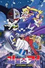 DE - Mysterious Joker (2014) (Ger Sub) 5