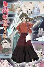 DE - Kamisama Hajimemashita (2012) (Ger Sub) 5