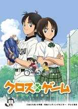 DE - Cross Game (2009) (Ger Sub) 5
