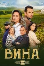 BG - Вина 5