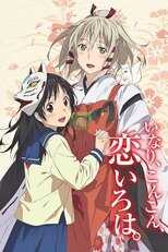 DE - Inari Kon Kon (2014) (Ger Sub) 4