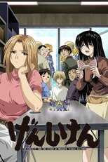 DE - Genshiken (2004) (Ger Sub) 4
