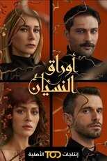 AR - مسلسل أوراق النسيان 4