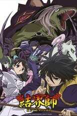 DE - Kekkaishi (2006) (Ger Sub) 4