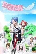 DE - Kamisama Kazoku (2006) (Ger Sub) 4