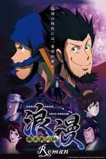 DE - Roman the Animation (2013) (Ger Sub) 5