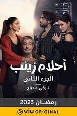 AR - مسلسل أحلام زينب مدبلج 5
