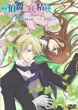 DE - Earl and Fairy (2008) (Ger Sub) 5