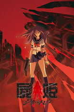 DE - Corpse Princess (2008) (Ger Sub) 4