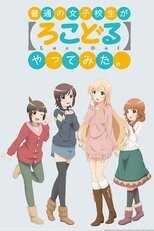 DE - Locodol (2014) (Ger Sub) 5