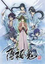 DE - Hakuoki: Demon of the Fleeting Blossom (2010) (Ger Sub) 5