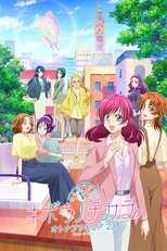 DE - Power of Hope ~Precure Full Bloom~ (2023) (Ger Sub) 4