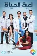 AR - مسلسل لعبة الحياة مدبلج 5