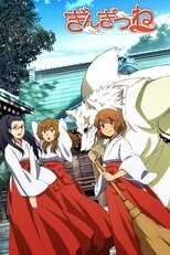DE - Gingitsune: Messenger Fox of the Gods (2013) (Ger Sub) 4