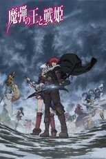 DE - Lord Marksman and Vanadis (2014) (Ger Sub) 5