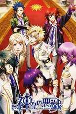 DE - Kamigami no Asobi (2014) (Ger Sub) 5
