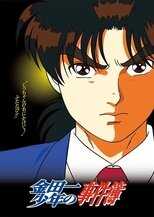 DE - The File of Young Kindaichi (1997) (Ger Sub) 5