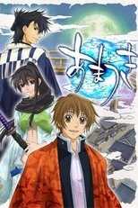 DE - Amatsuki (2008) (Ger Sub) 4