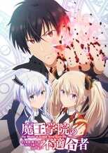 AR - Maou Gakuin no Futekigousha (2023) 4