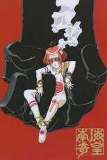 DE - Neo Ranga (1998) (Ger Sub) 4