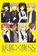 DE - Inu x Boku SS (2012) (Ger Sub) 5
