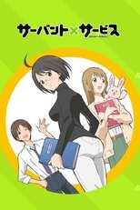 DE - Servant x Service (2013) (Ger Sub) 4