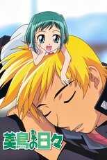 DE - Midori no Hibi (2004) (Ger Sub) 4