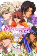 DE -  Hanasakeru Seishounen (2009) (Ger Sub) 5