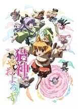 DE - The Everyday Tales of a Cat God (2011) (Ger Sub) 5
