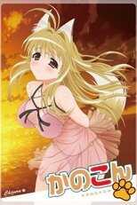 DE - Kanokon (2008) (Ger Sub) 4