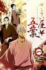 DE - House of Five Leaves (2010) (Ger Sub) 4