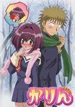 DE - Karin (2005) (Ger Sub) 5