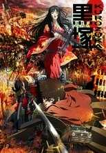 DE - Kurozuka (2008) (Ger Sub) 4