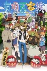 DE - The Eccentric Family (2013) (Ger Sub) 4
