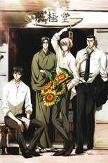 DE - Mouryou no Hako (2008) (Ger Sub) 4