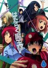 DE - The Devil is a Part-Timer! (2013) (Ger Sub) 5