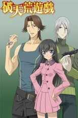 DE - Hatenkou Yuugi (2008) (Ger Sub) 5